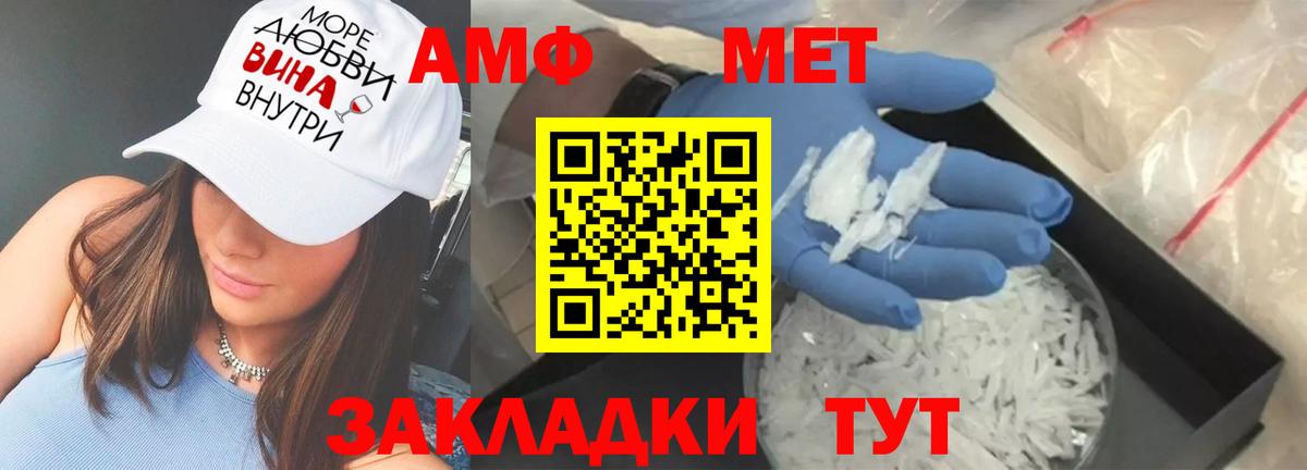 Волоколамск  АМФЕТАМИН 98%  Амфетамин  Вход с VPN 