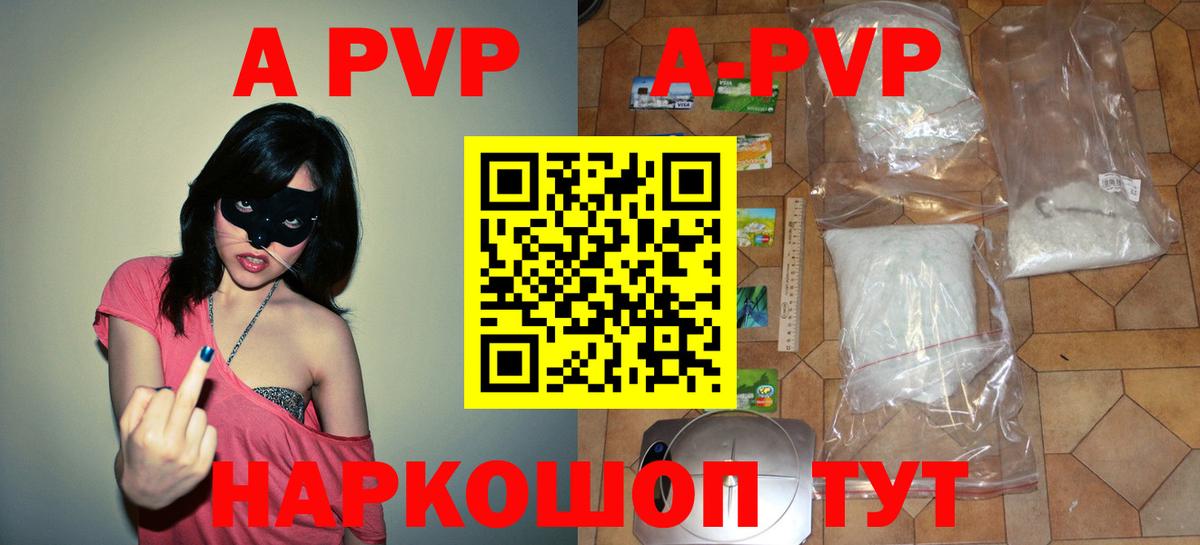 Волоколамск  А ПВП  A PVP СК КРИС  А ПВП СК  Вход с VPN  APVP Crystall 