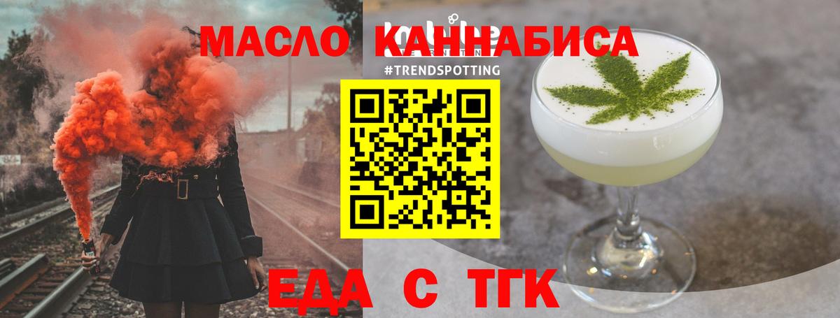 Печенье с ТГК конопля  Вход с VPN  Волоколамск 