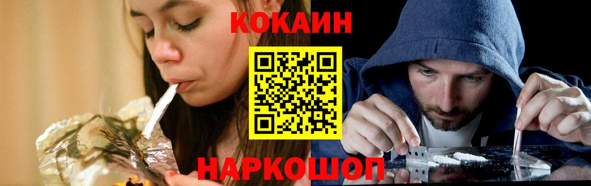 COCAIN Columbia Волоколамск