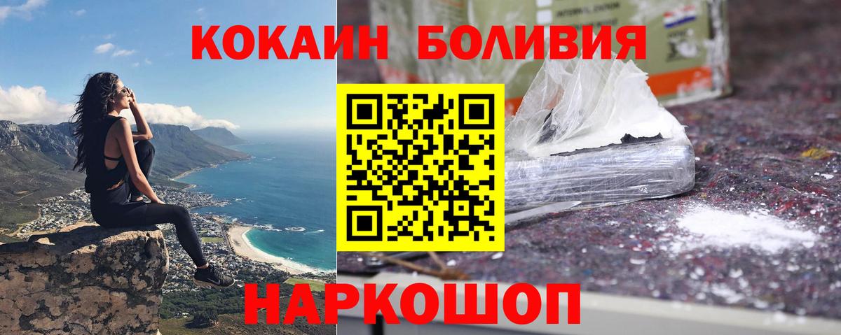 КОКАИН Columbia Волоколамск