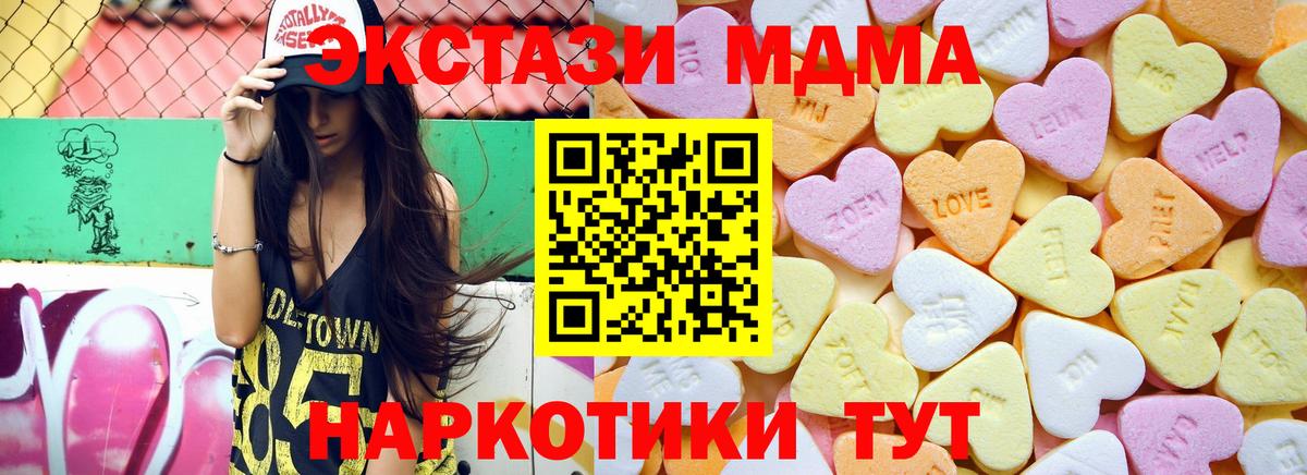 ЭКСТАЗИ 99% Волоколамск
