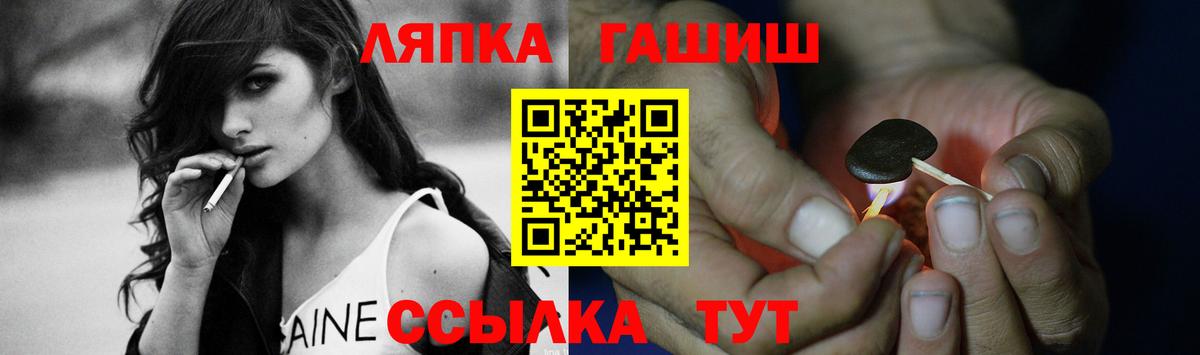 ГАШИШ ice o lator Волоколамск