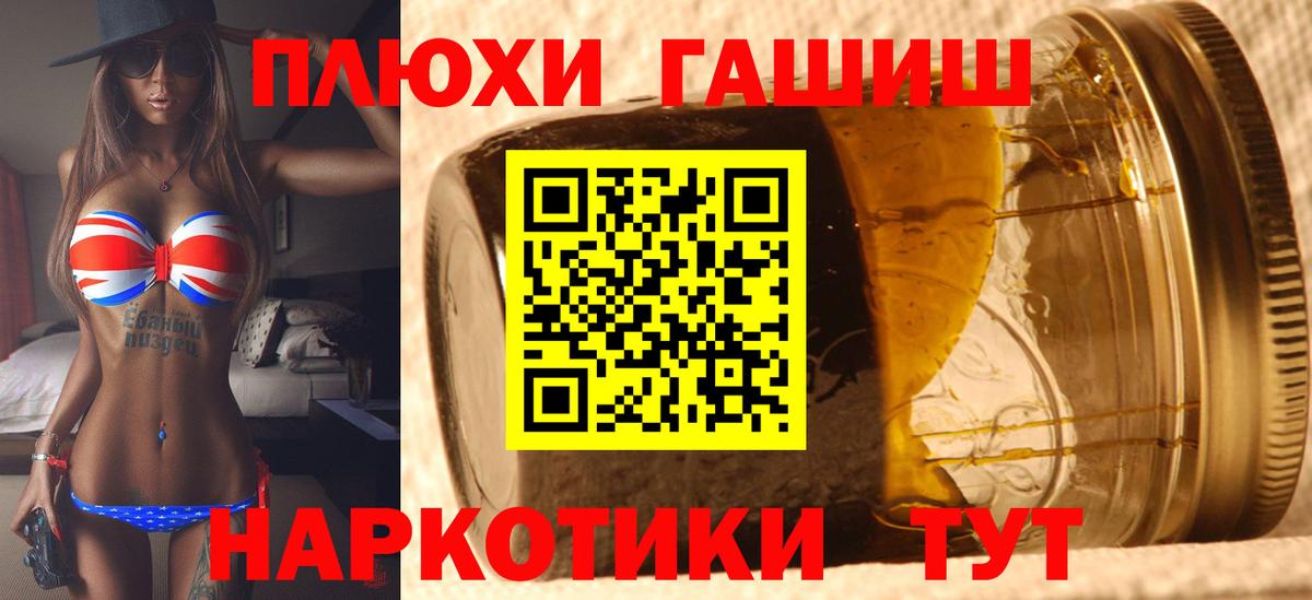 Гашиш Cannabis  Вход с VPN  Волоколамск 