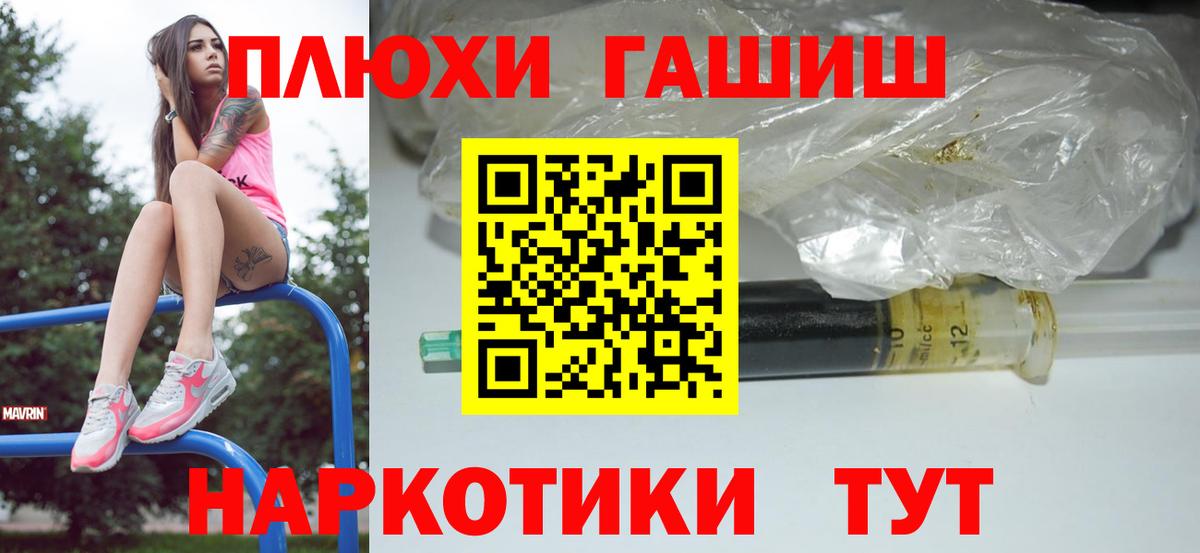 ГАШИШ 40% ТГК  ГАШ убойный  Волоколамск 