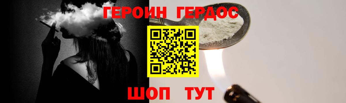Героин  Вход с VPN  Волоколамск  ГЕРОИН VHQ 