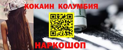кокаин Ливны