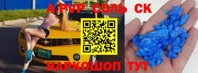 a pvp Будённовск