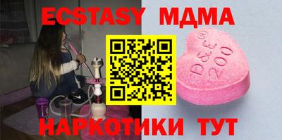 мяу мяу кристалл Лесосибирск