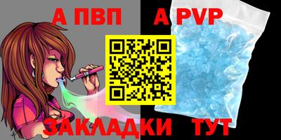 а пвп мука Кумертау