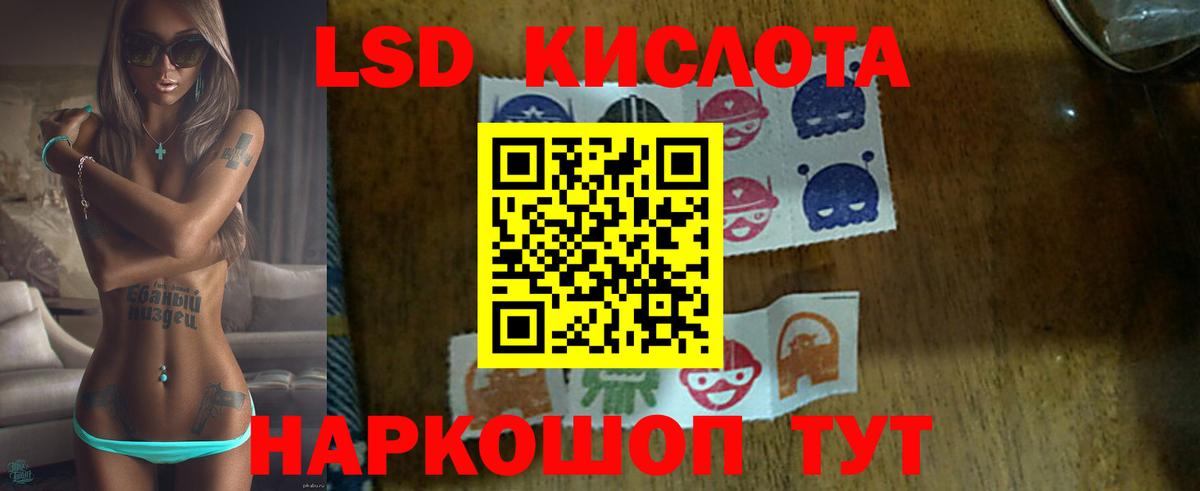 LSD-25 экстази кислота  Вход с VPN  Волоколамск  Лсд 25 экстази кислота 