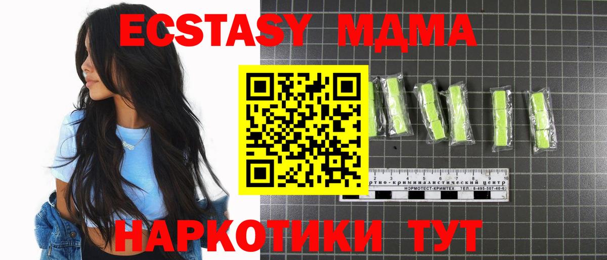 MDMA  Волоколамск  MDMA Molly 