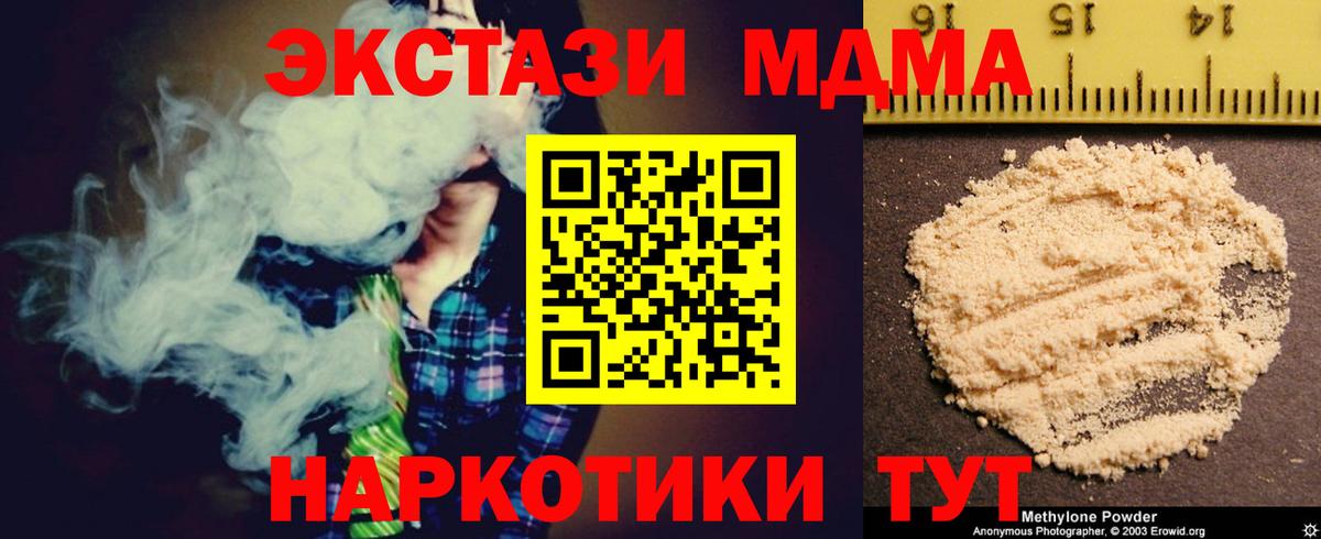 Волоколамск  MDMA Molly  Вход с VPN  МДМА Molly 