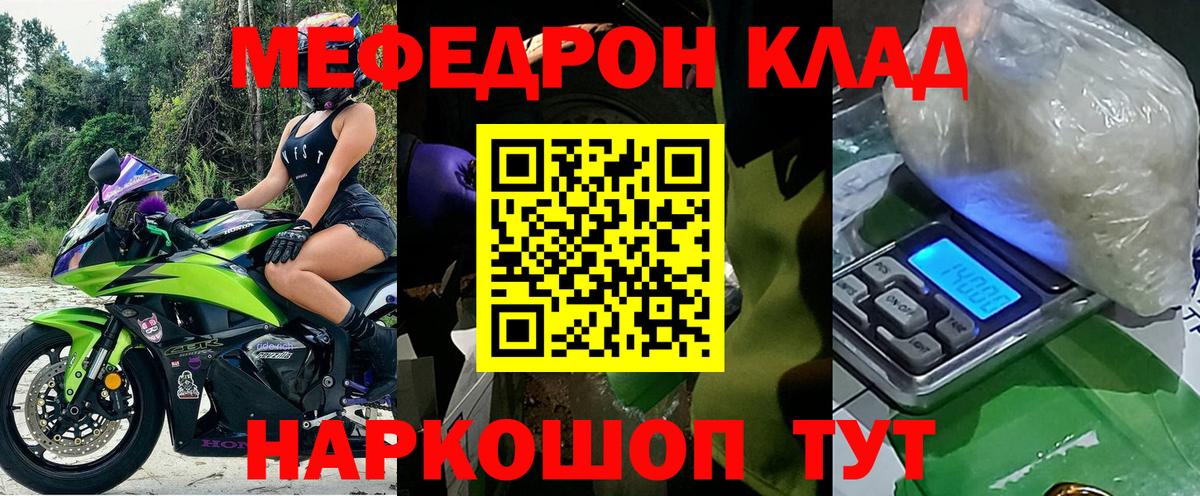 МЕФ мяу мяу  сколько стоит  Волоколамск  МЯУ-МЯУ мяу мяу 