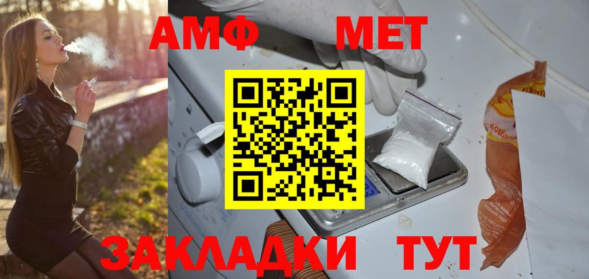 Метамфетамин пудра Волоколамск
