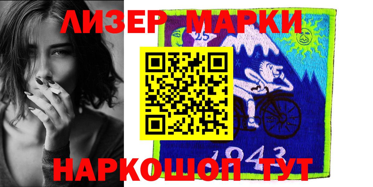 Марки NBOMe 1,5мг  Вход с VPN  Марки NBOMe 1,5мг  Волоколамск 