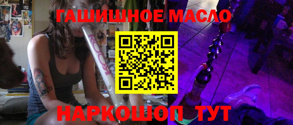 ТГК жижа Волоколамск