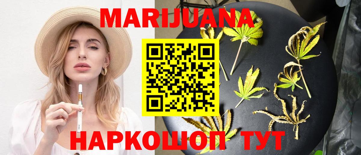 Конопля тримм  Конопля конопля  Марихуана планчик  Шишки марихуана LSD WEED  Волоколамск 